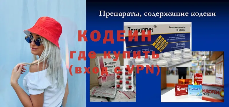 где купить   Нальчик  Кодеиновый сироп Lean напиток Lean (лин) 