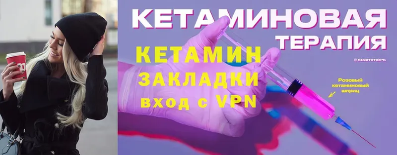 КЕТАМИН VHQ  купить   Нальчик 