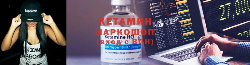 Кетамин VHQ Нальчик